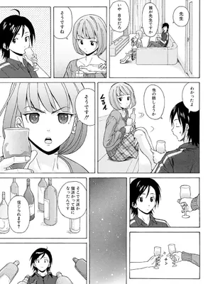 [楓牙] 先生を見てください [DL版]_053