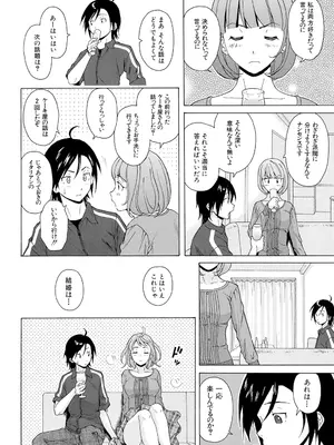 [楓牙] 先生を見てください [DL版]_054