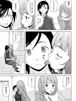 [楓牙] 先生を見てください [DL版]_055
