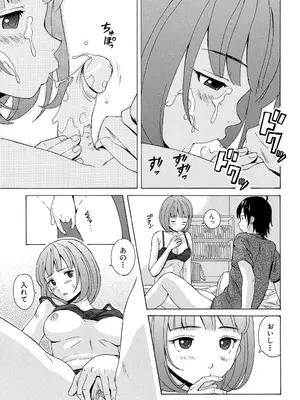 [楓牙] 先生を見てください [DL版]_059
