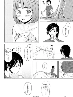 [楓牙] 先生を見てください [DL版]_068