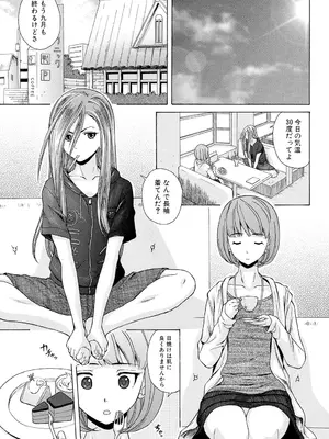 [楓牙] 先生を見てください [DL版]_069