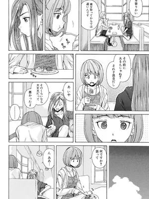 [楓牙] 先生を見てください [DL版]_070
