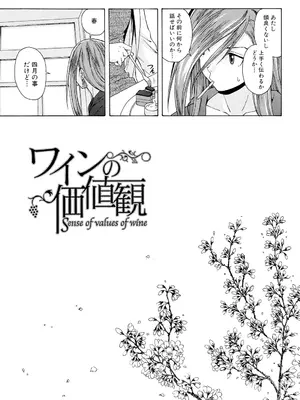 [楓牙] 先生を見てください [DL版]_071