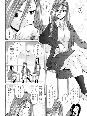 [楓牙] 先生を見てください [DL版]_072