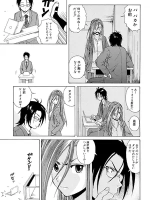 [楓牙] 先生を見てください [DL版]_081