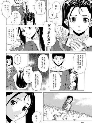 [楓牙] 先生を見てください [DL版]_124