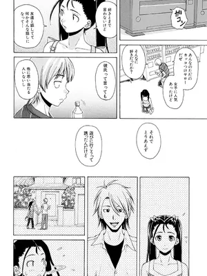 [楓牙] 先生を見てください [DL版]_136