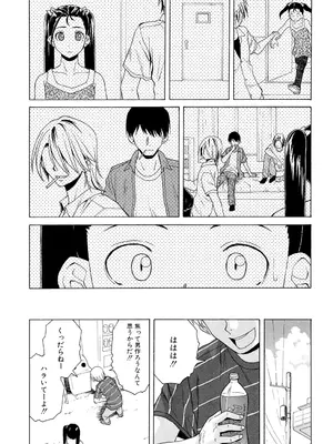 [楓牙] 先生を見てください [DL版]_137