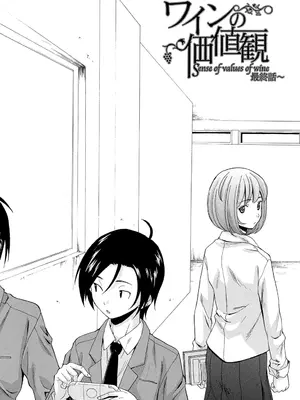[楓牙] 先生を見てください [DL版]_198
