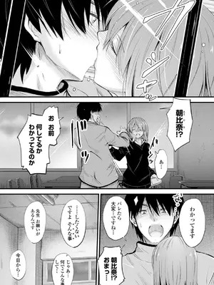 [睦月] どっちの膣内が好き？ [DL版]_005