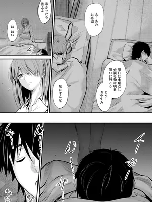 [睦月] どっちの膣内が好き？ [DL版]_011