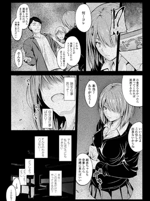 [睦月] どっちの膣内が好き？ [DL版]_116