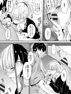 [睦月] どっちの膣内が好き？ [DL版]_149