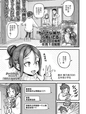[きゃらだいん] 温泉に行こう! (COMIC LO 2025年6月号)｜我们去泡温泉吧! [Sky110036个人汉化]