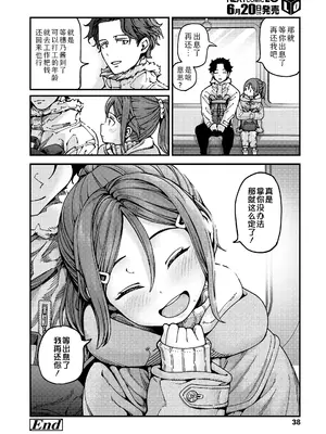 [きゃらだいん] 温泉に行こう! (COMIC LO 2025年6月号)｜我们去泡温泉吧! [Sky110036个人汉化]_24