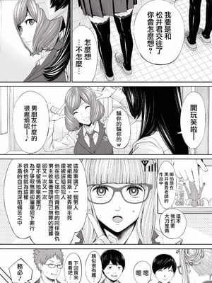 [世徒ゆうき] 有罪です。第1話 (COMIC 夢幻転生 2022年10月号) [中国翻訳] [無修正]_20