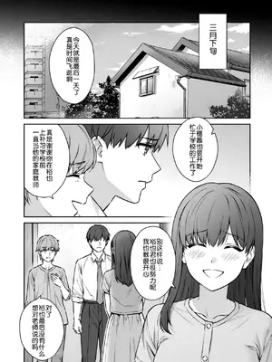 [湯山チカ] 先生とぼく 第14話 後編 (アナンガ・ランガ Vol.111) [中国翻訳]_15
