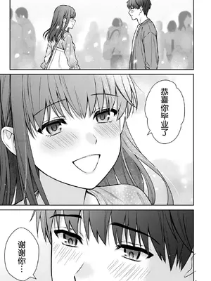 [湯山チカ] 先生とぼく 第14話 後編 (アナンガ・ランガ Vol.111) [中国翻訳]_19