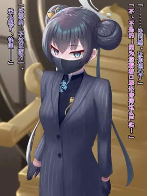 [星井ガル] 改造記録EX 竜華キサキ-門主堕つる-03 (ブルーアーカイブ) [中国翻訳]_007