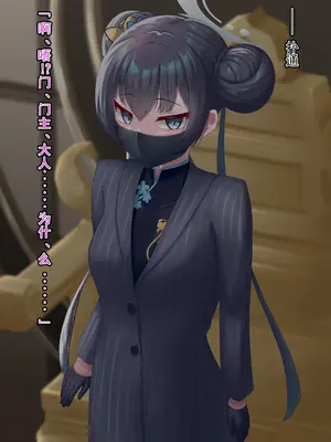 [星井ガル] 改造記録EX 竜華キサキ-門主堕つる-03 (ブルーアーカイブ) [中国翻訳]_010