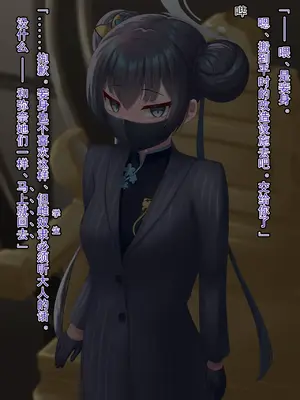 [星井ガル] 改造記録EX 竜華キサキ-門主堕つる-03 (ブルーアーカイブ) [中国翻訳]_011