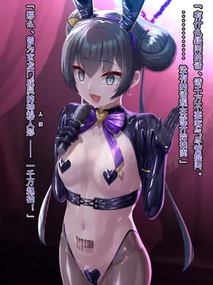 [星井ガル] 改造記録EX 竜華キサキ-門主堕つる-03 (ブルーアーカイブ) [中国翻訳]_015