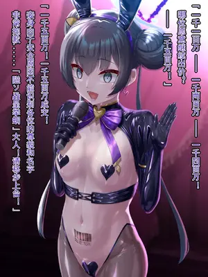 [星井ガル] 改造記録EX 竜華キサキ-門主堕つる-03 (ブルーアーカイブ) [中国翻訳]_016