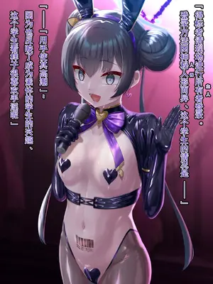 [星井ガル] 改造記録EX 竜華キサキ-門主堕つる-03 (ブルーアーカイブ) [中国翻訳]_017