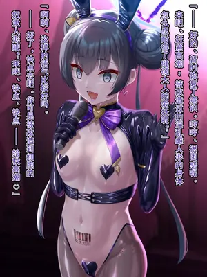 [星井ガル] 改造記録EX 竜華キサキ-門主堕つる-03 (ブルーアーカイブ) [中国翻訳]_018