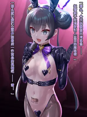 [星井ガル] 改造記録EX 竜華キサキ-門主堕つる-03 (ブルーアーカイブ) [中国翻訳]_020