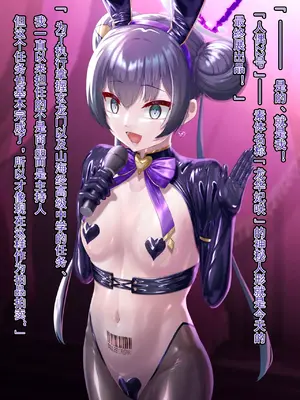 [星井ガル] 改造記録EX 竜華キサキ-門主堕つる-03 (ブルーアーカイブ) [中国翻訳]_022
