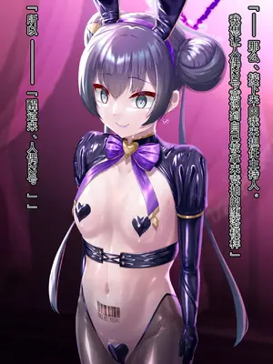 [星井ガル] 改造記録EX 竜華キサキ-門主堕つる-03 (ブルーアーカイブ) [中国翻訳]_023