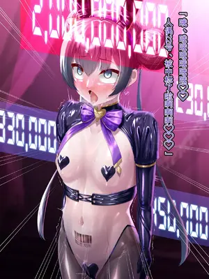 [星井ガル] 改造記録EX 竜華キサキ-門主堕つる-03 (ブルーアーカイブ) [中国翻訳]_039