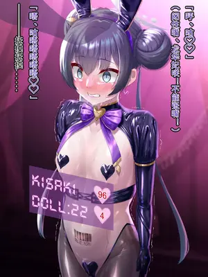 [星井ガル] 改造記録EX 竜華キサキ-門主堕つる-03 (ブルーアーカイブ) [中国翻訳]_052