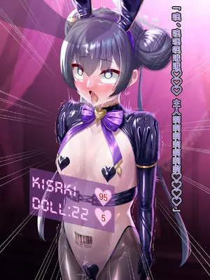 [星井ガル] 改造記録EX 竜華キサキ-門主堕つる-03 (ブルーアーカイブ) [中国翻訳]_055