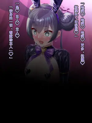 [星井ガル] 改造記録EX 竜華キサキ-門主堕つる-03 (ブルーアーカイブ) [中国翻訳]_077