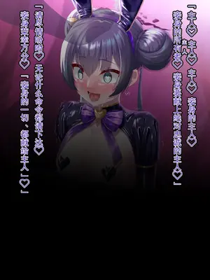 [星井ガル] 改造記録EX 竜華キサキ-門主堕つる-03 (ブルーアーカイブ) [中国翻訳]_080