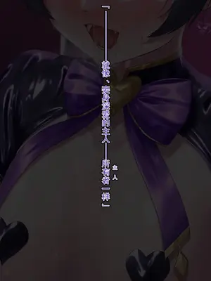 [星井ガル] 改造記録EX 竜華キサキ-門主堕つる-03 (ブルーアーカイブ) [中国翻訳]_095