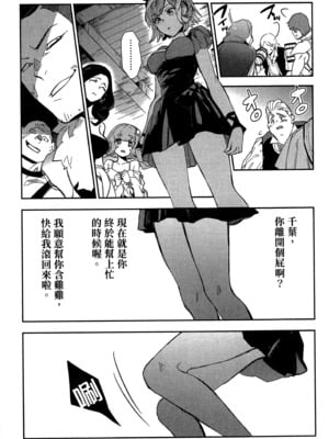 [山田J太,平鳥コウ] JKハルは異世界で娼婦になった 2＼女高中生小春在異世界成為娼妓 2 [中国翻訳]_049