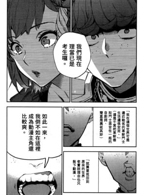 [山田J太,平鳥コウ] JKハルは異世界で娼婦になった 2＼女高中生小春在異世界成為娼妓 2 [中国翻訳]_130