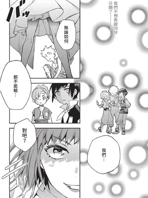 [山田J太,平鳥コウ] JKハルは異世界で娼婦になった 3＼女高中生小春在異世界成為娼妓 3 [中国翻訳]_027