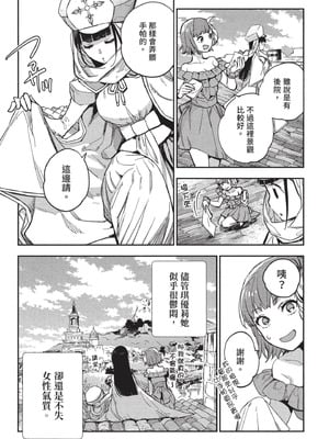 [山田J太,平鳥コウ] JKハルは異世界で娼婦になった 3＼女高中生小春在異世界成為娼妓 3 [中国翻訳]_145