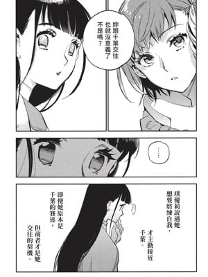 [山田J太,平鳥コウ] JKハルは異世界で娼婦になった 3＼女高中生小春在異世界成為娼妓 3 [中国翻訳]_156