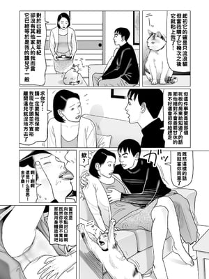 [下山ギルコ] 隣の本番ペット女_189