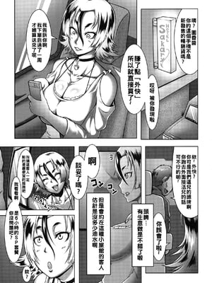 [クロFn] 陵辱の部屋