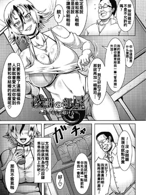 [クロFn] 陵辱の部屋_P_0147