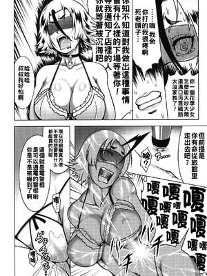 [クロFn] 陵辱の部屋_P_0150