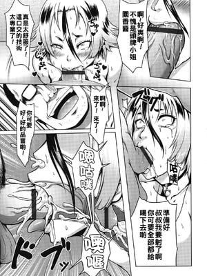 [クロFn] 陵辱の部屋_P_0157