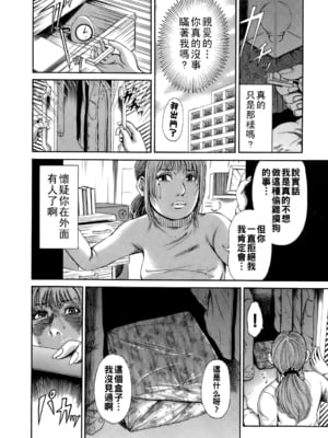 [TAKUMI] 私がママでもいいかしら？_dareka_008